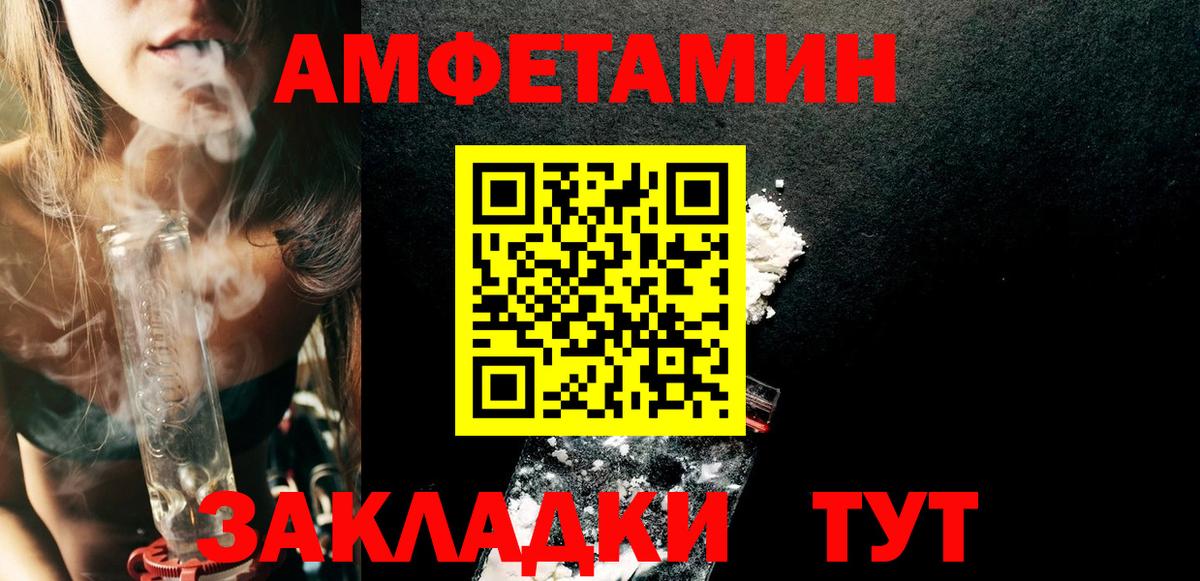 Amphetamine VHQ  Вход с VPN  Amphetamine  Лангепас 