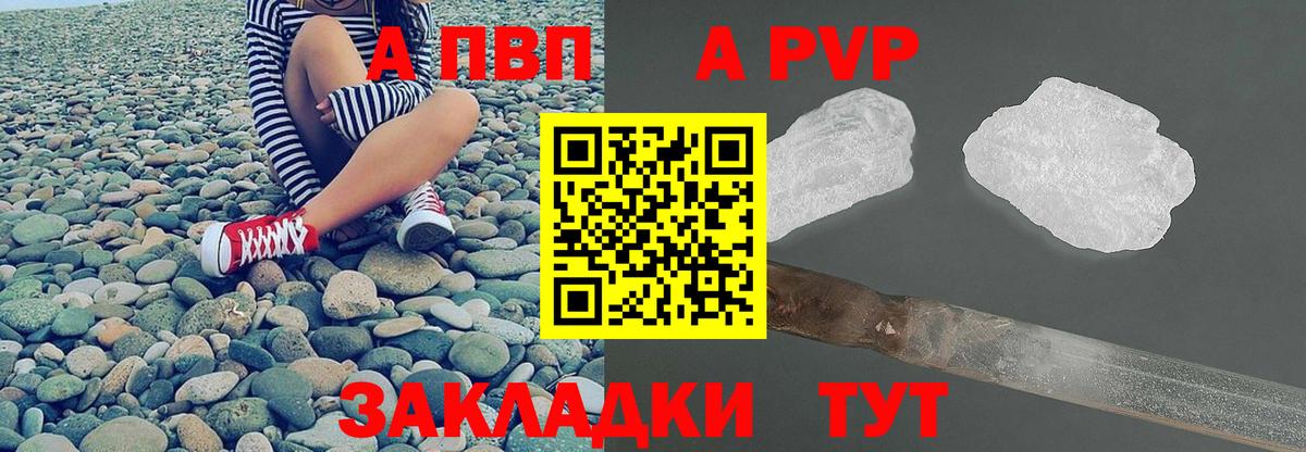 где купить наркотик  A-PVP СК КРИС  Лангепас  Alpha-PVP VHQ  Вход с VPN  A-PVP кристаллы 
