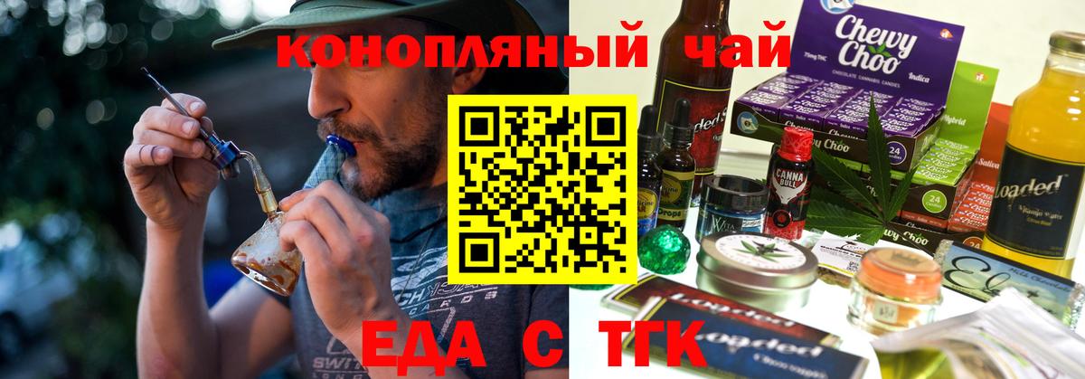 Лангепас  Cannafood конопля  Вход с VPN 