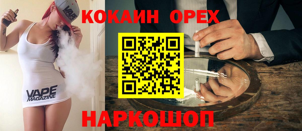 КОКАИН 97%  Кокаин  хочу наркоту  COCAIN VHQ  Вход с VPN  Лангепас 