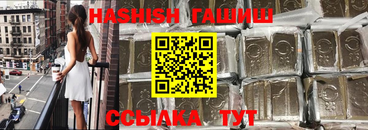 ГАШИШ Изолятор Лангепас