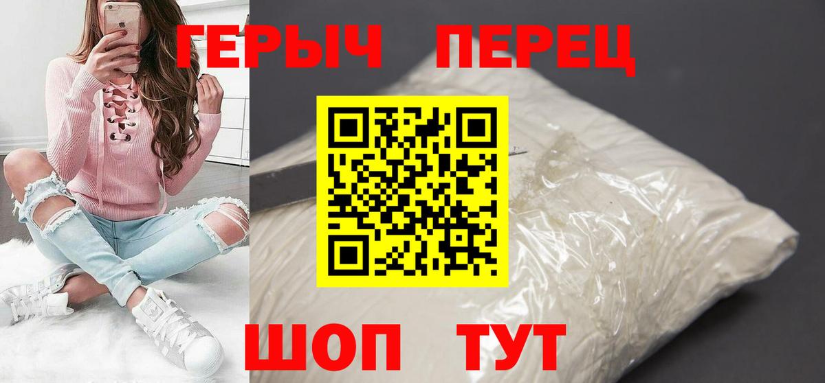 Героин гречка  Вход с VPN  Лангепас 