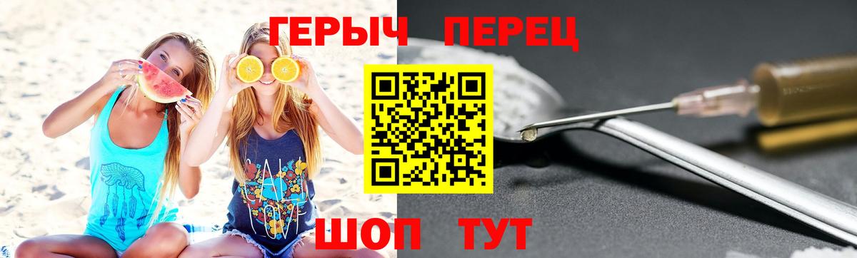 Героин белый Лангепас