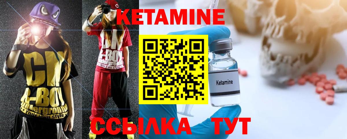 Кетамин VHQ Лангепас