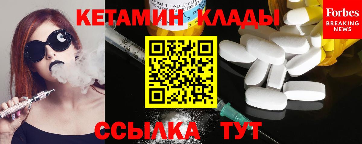 Лангепас  Кетамин VHQ  Кетамин ketamine  omg ссылки  Вход с VPN 