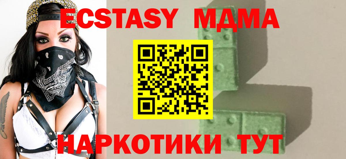 Лангепас  МДМА Molly  MDMA  Вход с VPN 