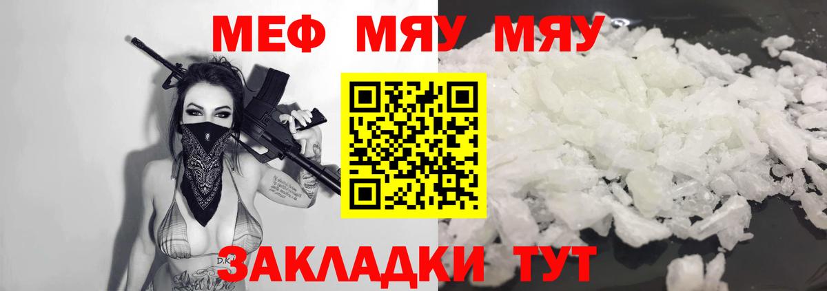 Меф кристаллы Лангепас