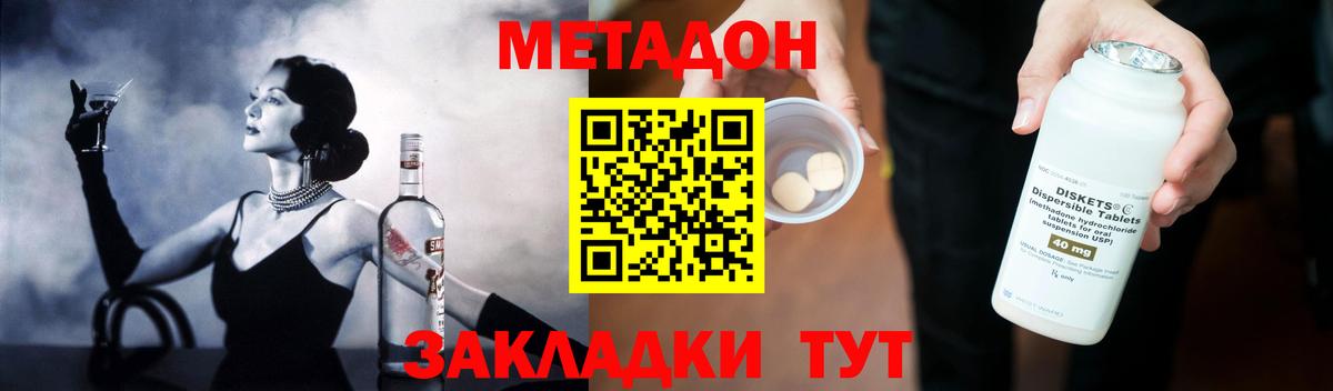 Метадон кристалл  Вход с VPN  Лангепас 