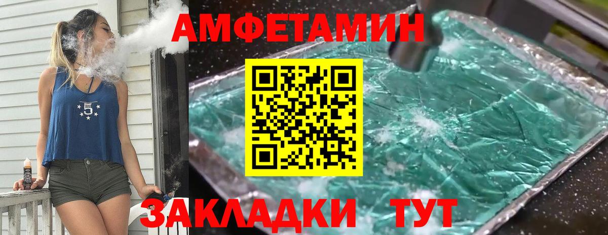 МЕТАМФЕТАМИН винт Лангепас