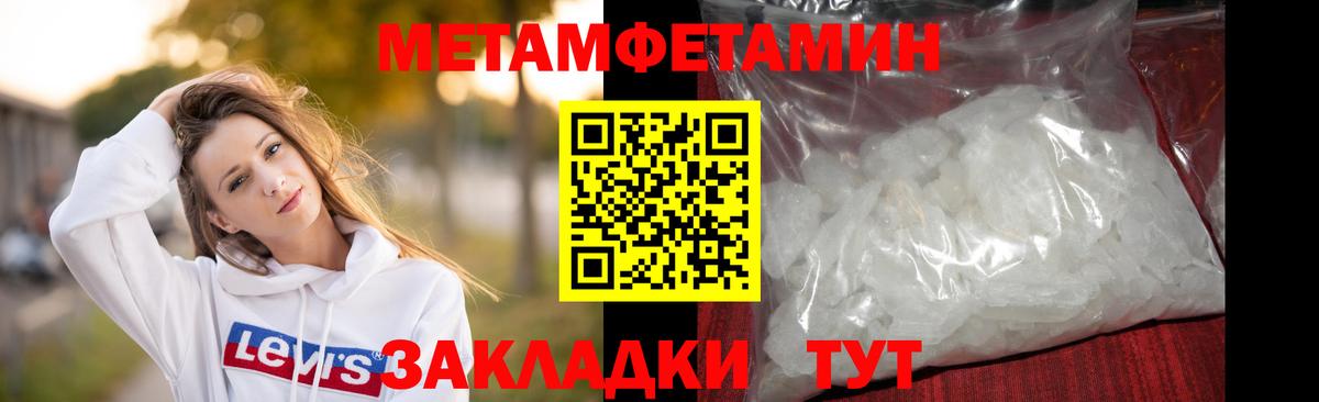 Лангепас  Первитин мет  Вход с VPN 