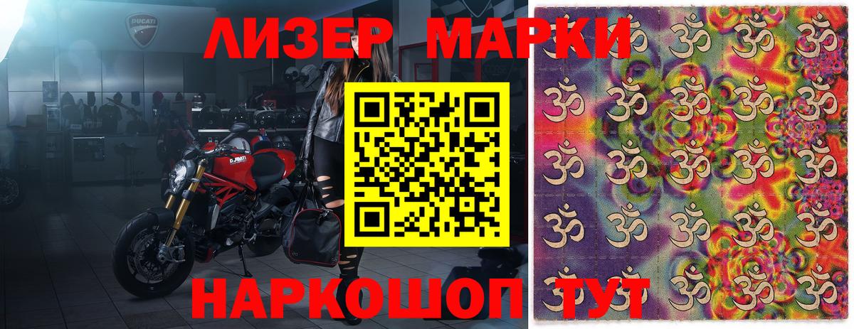 Марки NBOMe  Марки NBOMe 1,5мг  Вход с VPN  Лангепас  Марки NBOMe 1,5мг 